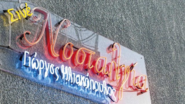 Η πιο γλυκιά εμπειρία του καλοκαιριού!
