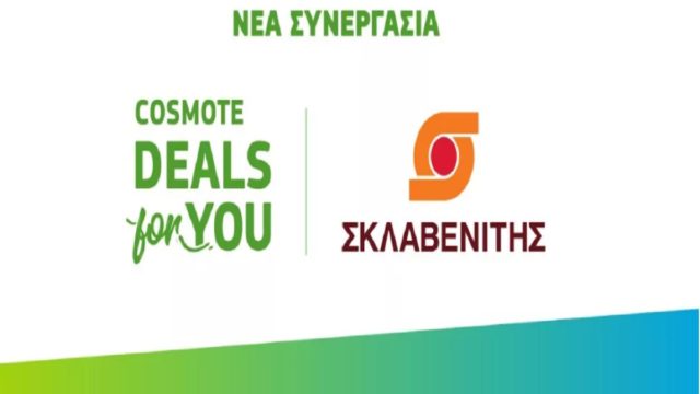 Cosmote: Συνεργασία «βόμβα» με τα σούπερ μάρκετ «Σκλαβενίτης»