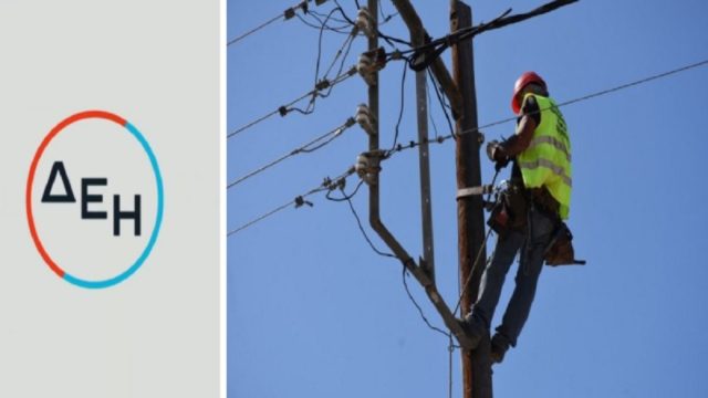 ΔΕΗ: Διακοπή ρεύματος σε αρκετές περιοχές της Αττικής σήμερα 8 Ιουλίου – Αυξήσεις πάνω από 15% από 1η Αυγούστου! Τι πρέπει να προσέξετε;