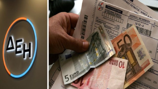 ΔΕΗ: «Έρχονται» αυξήσεις «φωτιά» στους λογαριασμούς της από 1η Αυγούστου