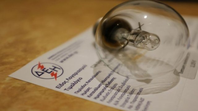 Κοινωνικό τιμολόγιο ΔΕΗ: Εκτός χιλιάδες δικαιούχοι! Αλλάζουν τα τιμολόγια ηλεκτρικού ρεύματος