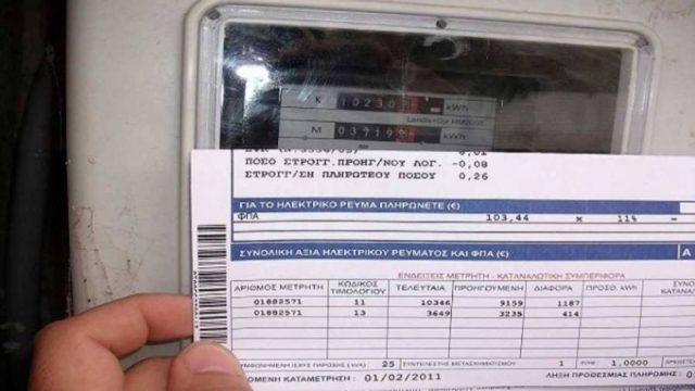 Αλλάζουν τα τιμολόγια ηλεκτρικού ρεύματος – Τι να προσέξετε