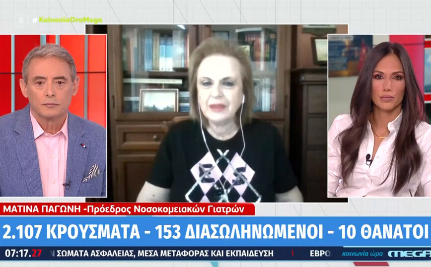 Παγώνη: Οι πλήρως εμβολιασμένοι έχουν πιθανότητα 10% να νοσήσουν
