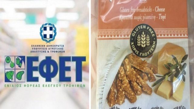 ΕΦΕΤ: Ανακαλεί ακατάλληλα κριτσίνια – Όσα πρέπει να προσέξετε στις αγορές τροφίμων