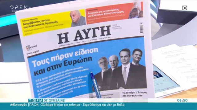 Τα πρωτοσέλιδα των εφημερίδων (10/7)