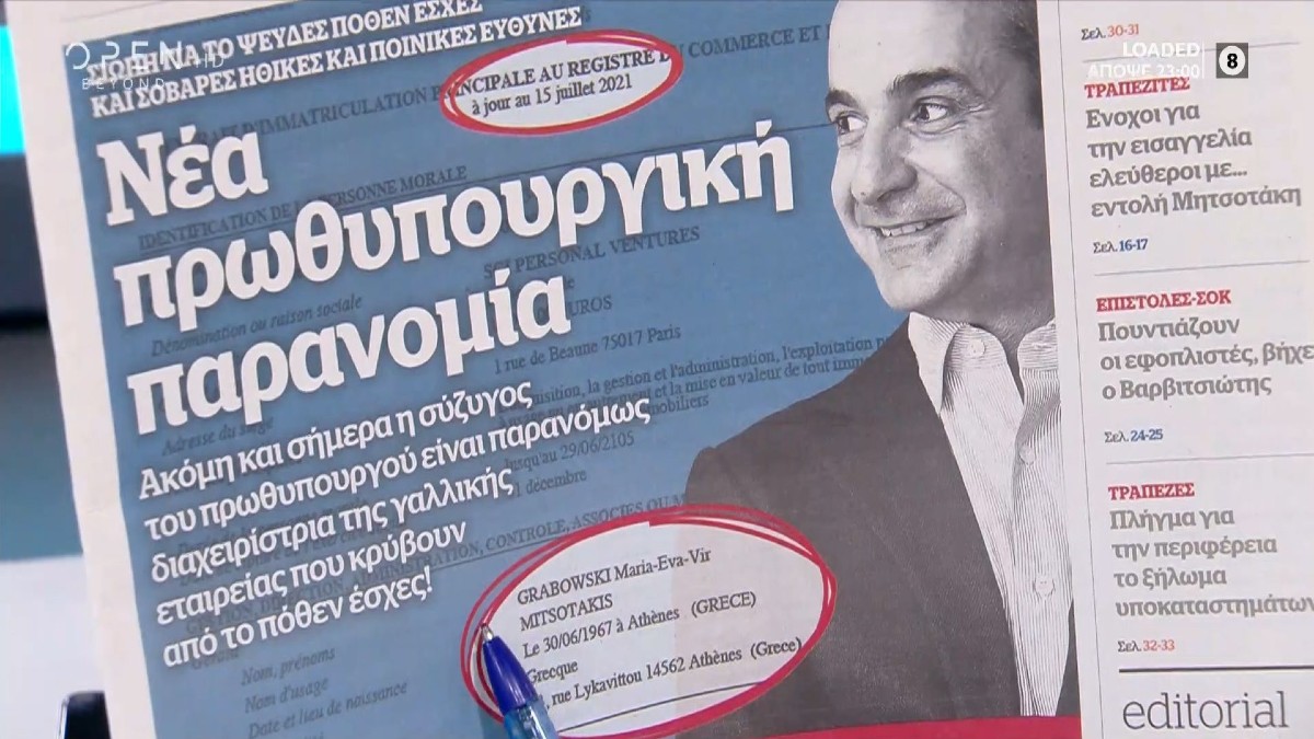 Τα πρωτοσέλιδα των εφημερίδων (18/7)