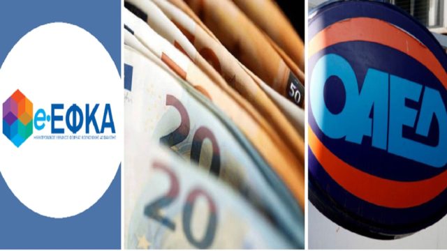 «Βρέχει» χρήμα από e-ΕΦΚΑ και ΟΑΕΔ: Ποια επιδόματα καταβάλλονται από σήμερα 12/7 έως 16 Ιουλίου – Ριζικές αλλαγές στο επίδομα ανεργίας