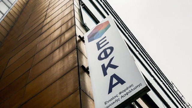 My ΕΦΚΑ line: Έκδοση πιστοποιητικών με βιντεοκλήση μέσα σε λίγες ώρες