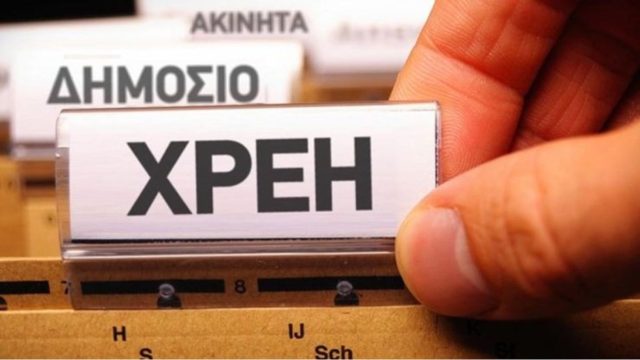 Εφορία: Νέα ρύθμιση για τα κορωνοχρέη – Τι θα περιλαμβάνει; Πανικός επικρατεί με τις φορολογικές δηλώσεις