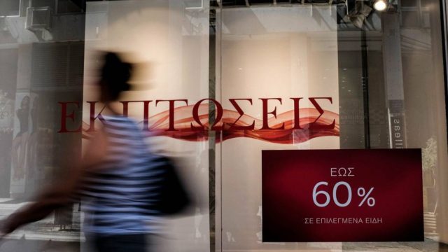 «Πρεμιέρα» σήμερα για τις θερινές εκπτώσεις – Τι πρέπει να προσέξετε;