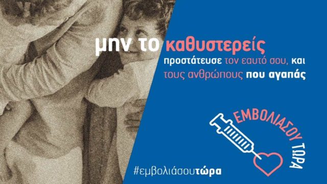 Νέο κοινωνικό μήνυμα από την Περιφέρεια Κρήτης