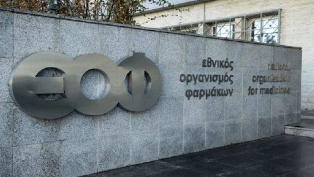 ΕΟΦ: Συναγερμός για δύο συμπληρώματα διατροφής