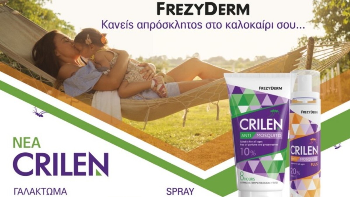 Frezyderm CRILEN ANTI-MOSQUITO: Κανείς απρόσκλητος στο καλοκαίρι σου