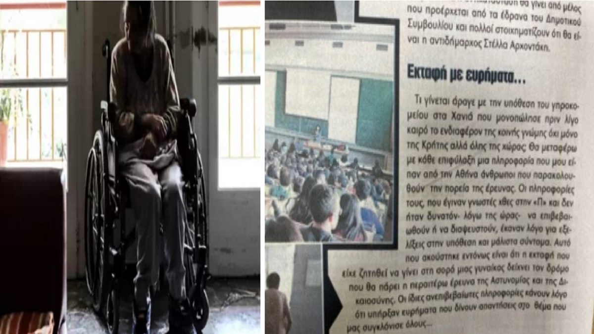 Γηροκομείο στα Χανιά: «Μίλησε» το κρανίο νεκρής μετά την εκταφή – Τι «έδειξε» η ιατροδικαστική έρευνα