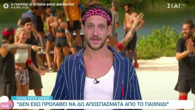 Survivor 4 – Ηλίας Μπόγδανος: “Έκλεψα μισό σάντουιτς που είχε άπειρα μυρμήγκια πάνω και το φάγαμε”