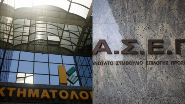 ΑΣΕΠ: 77 προσλήψεις στο Κτηματολόγιο – Αυτά είναι τα βήματα που πρέπει να κάνετε