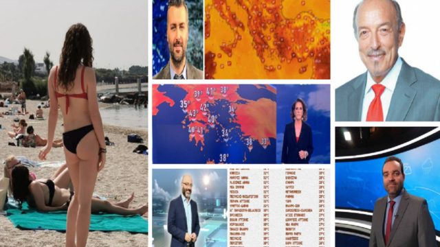 Καιρός σήμερα 31/7: Αρναούτογλου, Καλλιάνος, Μαρουσάκης, Αρνιακός και Σούζη κρούουν καμπανάκι! Καύσωνας με 46 βαθμούς Κελσίου – Ποιες περιοχές θα «βράσουν»