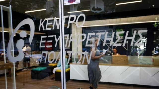 «Τσίρκο» με το Freedom Pass – Δεν έχει φτάσει καν εγκύκλιος στα ΚΕΠ