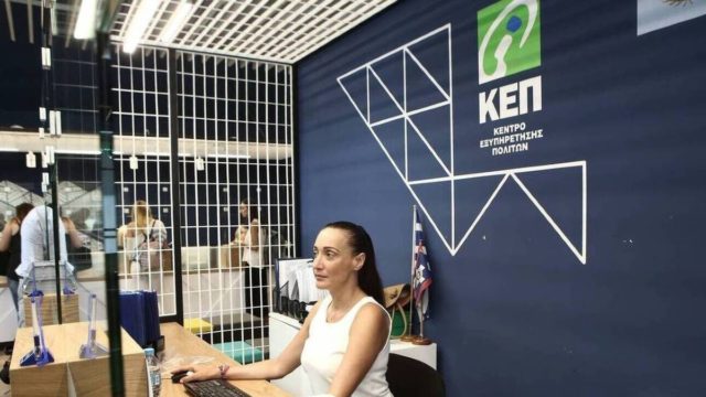 Σκηνές απείρου κάλλους σε ΚΕΠ – Το σύστημα τον έβγαλε…πεθαμένο