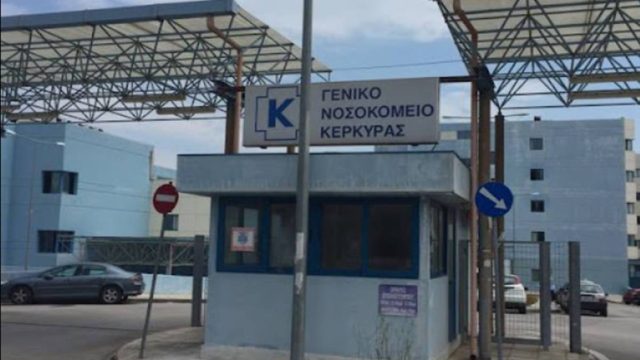 Πέθανε άνδρας στο νοσοκομείο της Κέρκυρας – Ήταν πλήρως εμβολιασμένος!