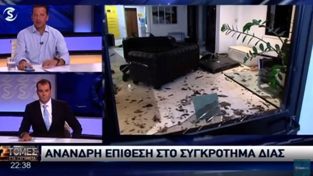 Αρνητές του κορωνοϊού διέλυσαν στούντιο και αυτοκίνητα δημοσιογράφων!