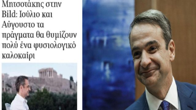 «Πινόκιο» ο Κυριάκος Μητσοτάκης! Φιάσκο 44 μέρες μετά – Μιλούσε για «φυσιολογικό» καλοκαίρι στις 27 Μαΐου