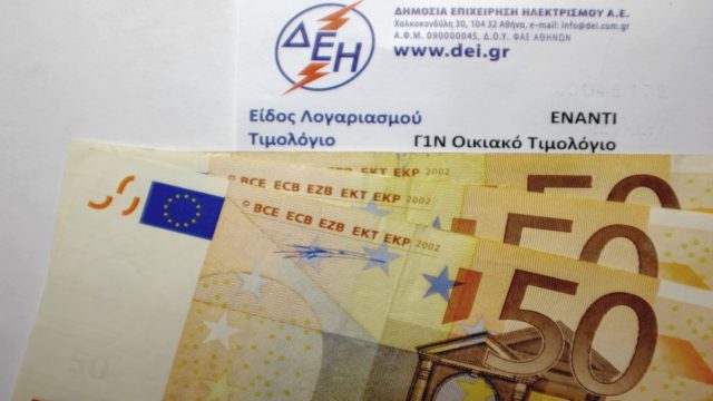 Κοινωνικό τιμολόγιο ΔΕΗ: Έρχονται δυσάρεστες εκπλήξεις για χιλιάδες δικαιούχους