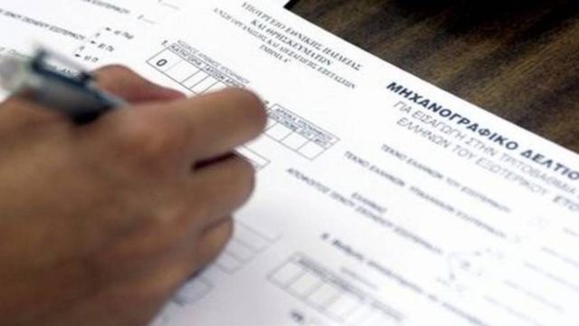 Πανελλήνιες 2021 – Μηχανογραφικά: Πότε ξεκινάει η κατάθεσή τους