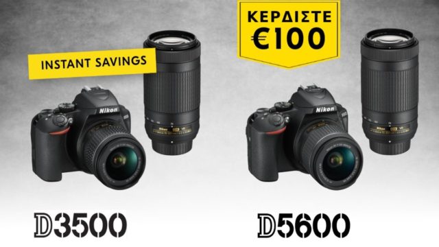 NIKON “CASHBACK” με άμεση επιστροφή χρημάτων σε αγορές φωτογραφικών μηχανών D3500 και D5600