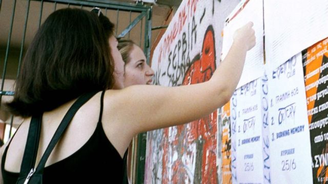 Πανελλαδικές Εξετάσεις 2021: Πότε θα ανακοινωθούν οι βαθμολογίες – Με SMS θα ειδοποιηθούν οι υποψήφιοι – Πως θα κάνετε εγγραφή του κινητού σας