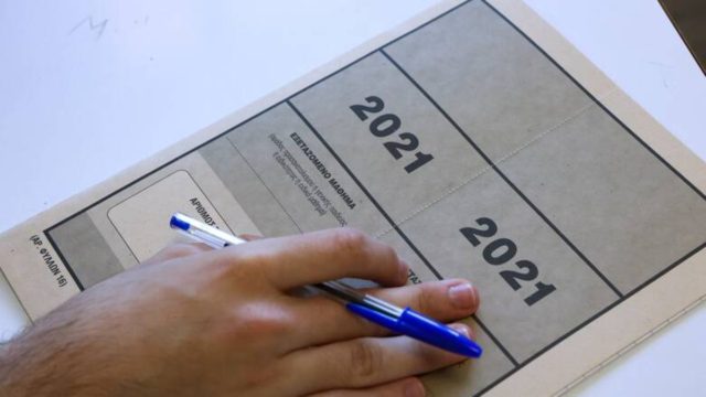 Πανελλαδικές 2021: Κάτω από τη βάση ο ελάχιστος βαθμός εισαγωγής – Το κόλπο με το παράλληλο μηχανογραφικό