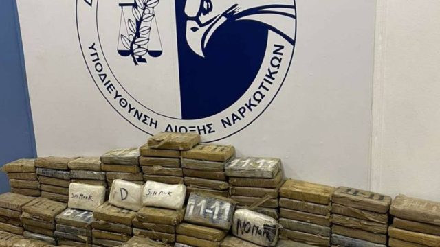 Πειραιάς: «Στοπ» της Αστυνομίας σε 350 κιλά κοκαΐνης από τη Γουατεμάλα – Επιχείρηση και στη Σαντορίνη