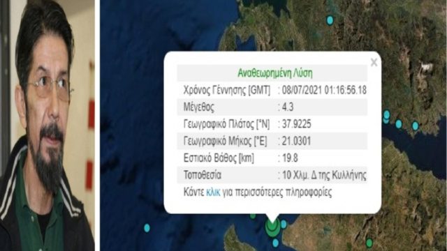 Σεισμός 4,3 Ρίχτερ μεταξύ Ζακύνθου και Κυλλήνης – Η ανάρτηση-εκτίμηση του Γεράσιμου Χουλιάρα (photo)