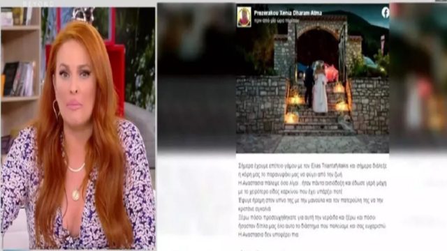 «Αχ Παναγία μου…Δεν ξέρω πως να το πω αυτό…» – «Λύγισε» η Σίσσυ Χρηστίδου στον αέρα της εκπομπής (Video)
