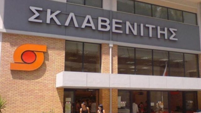 Σοκ για καταναλωτές: Λουκέτο σε Σκλαβενίτη