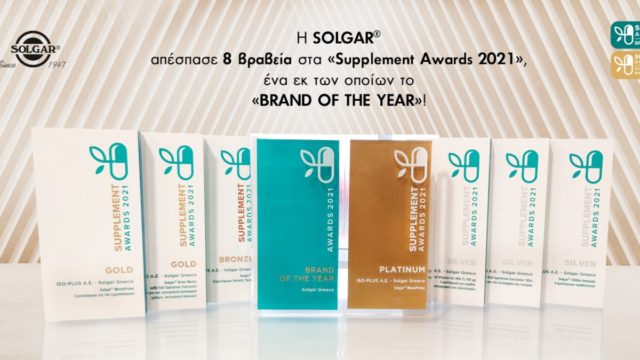 H SOLGAR απέσπασε 8 βραβεία στα «Supplement Awards 2021», ένα εκ των οποίων το «BRAND OF THE YEAR»!