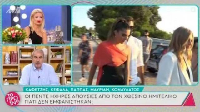 Πρωινό κατά ΣΚΑΙ: “Δυο άνθρωποι ήταν με κορωνοϊό στο Survivor κι αγκάλιαζαν τους άλλους χωρίς μάσκες”