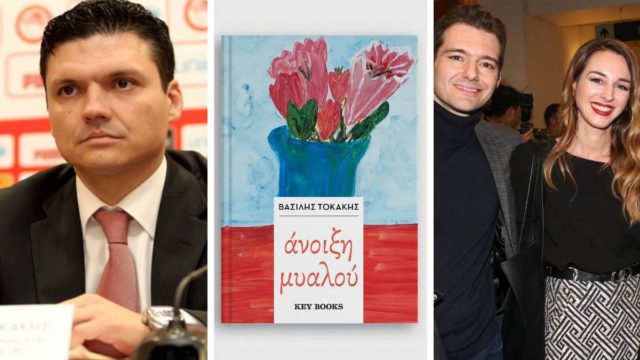 Βασίλης Τοκάκης: Ποιος ήταν ο επικοινωνιολόγος που έφυγε από την ζωή – Το βιβλίο που έγραψε μόλις έμαθε ότι πάσχει από καρκίνο στον εγκέφαλο!