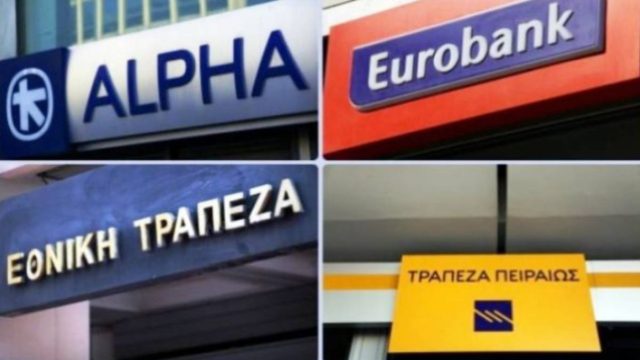 Συναγερμός: Απόφαση βόμβα από τις ελληνικές τράπεζες!
