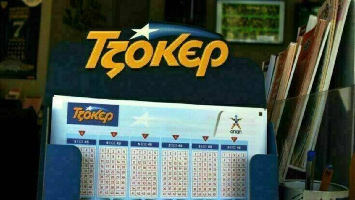 Κλήρωση Τζόκερ (11/07): Αυτοί είναι οι τυχεροί αριθμοί!