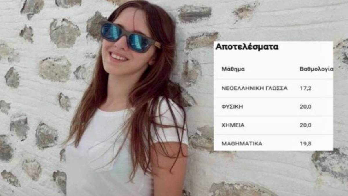 Σταυρούλα Τζιράκη: Έγραψε το απόλυτο 20 σε Φυσική και Χημεία – Η μαθήτρια από τον Πειραιά που αρίστευσε στις Πανελλήνιες!