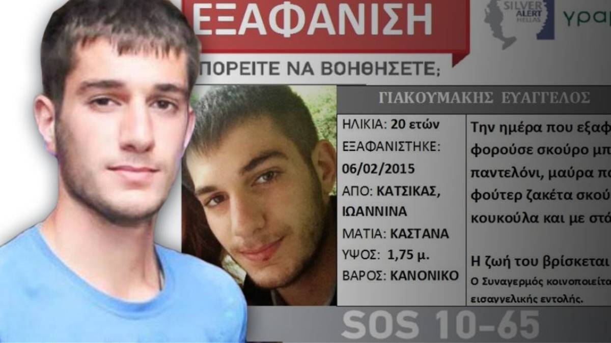 Βαγγέλης Γιακουμάκης: Το χρονικό του εφιάλτη που οδήγησε στο θάνατό του – Τα βασανιστήρια στη Γαλακτοκομική Σχολή, ο εντοπισμός της σορού του και η εμπλοκή Κρητικού πολιτικού