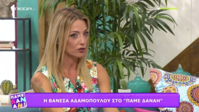 Βανέσα Αδαμοπούλου: Οι πρώτες δηλώσεις για τον χωρισμό της από τον Παπαζήση