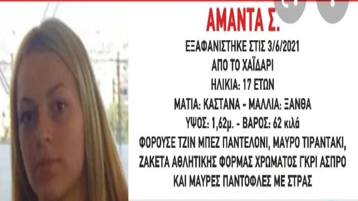 Χαϊδάρι: Τα μαρτυρικά χρόνια της 17χρονης Αμάντας! Ο βιασμός απ’ τον πατριό και τον αδερφό της – Ο άγριος εφιάλτης στα χέρια του αδίστακτου Αλβανού