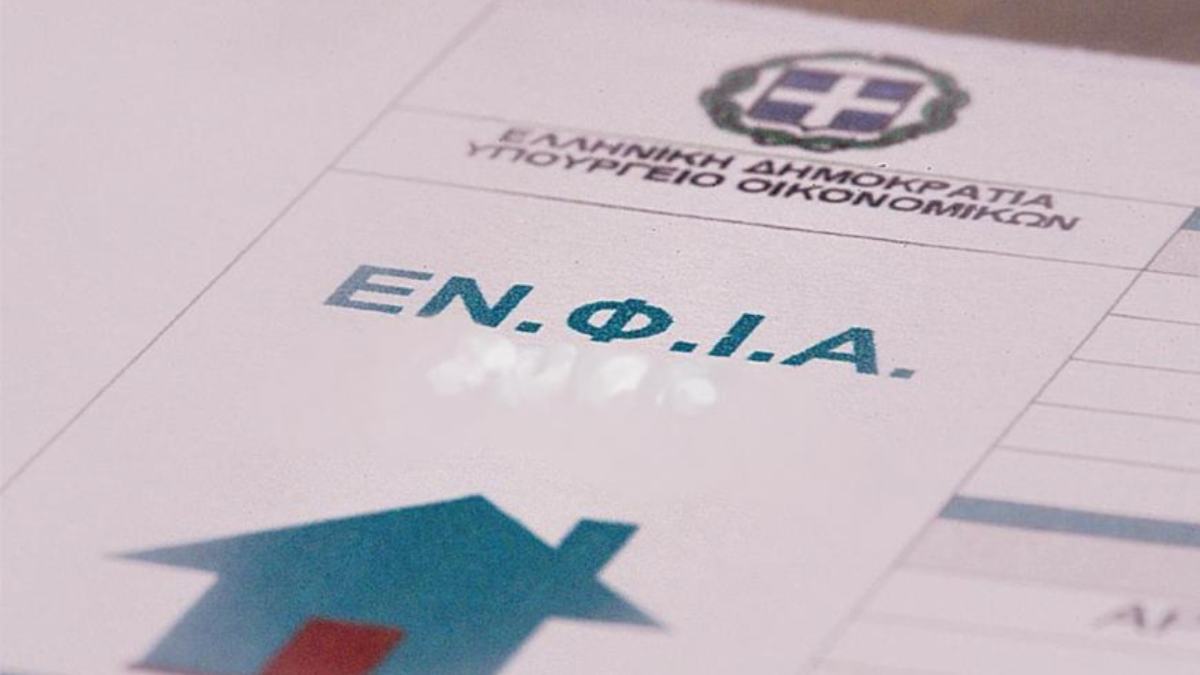 Έρχεται η ώρα του ΕΝΦΙΑ με διορθώσεις στο έντυπο Ε9 – Πώς θα «ελαφρύνετε» τα εκκαθαριστικά