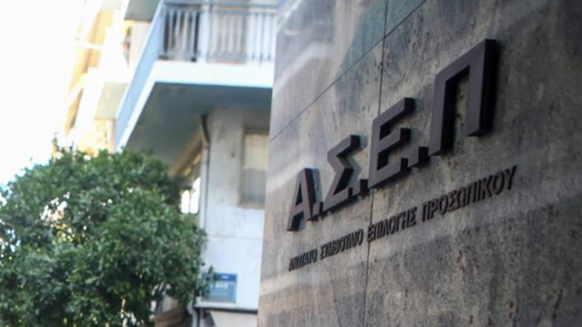 ΑΣΕΠ: 7 προκηρύξεις για 969 μόνιμες θέσεις εργασίας