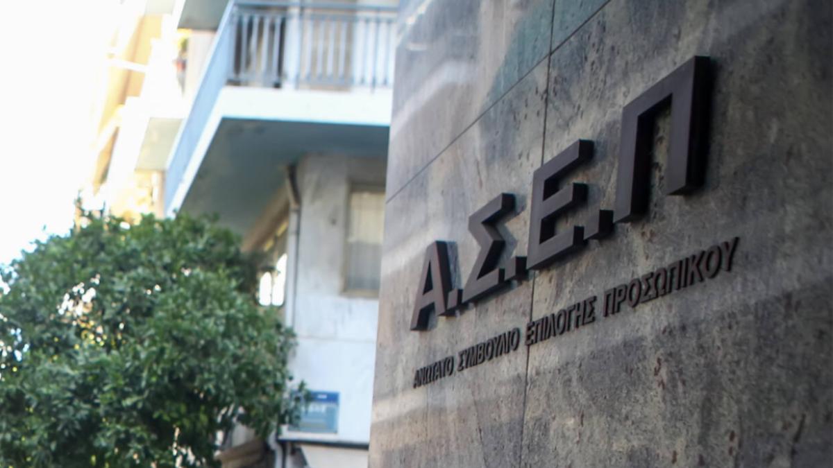 ΑΣΕΠ: 7 προκηρύξεις για 969 μόνιμες θέσεις εργασίας