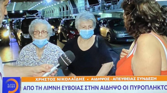 Η φωτογραφία αυτής της τρομοκρατημένης γιαγιάς είναι η πιο τραγική εικόνα της καταστροφής!