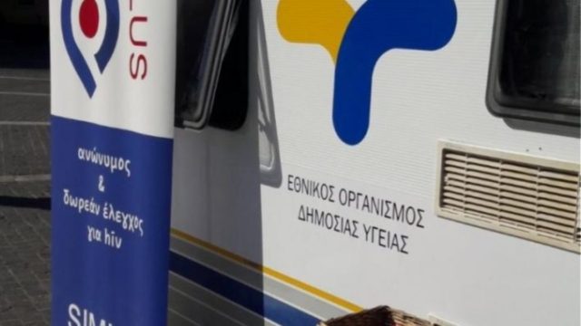 Κορωνοϊός: Που γίνονται σήμερα Σάββατο 28 Αυγούστου δωρεάν rapid test