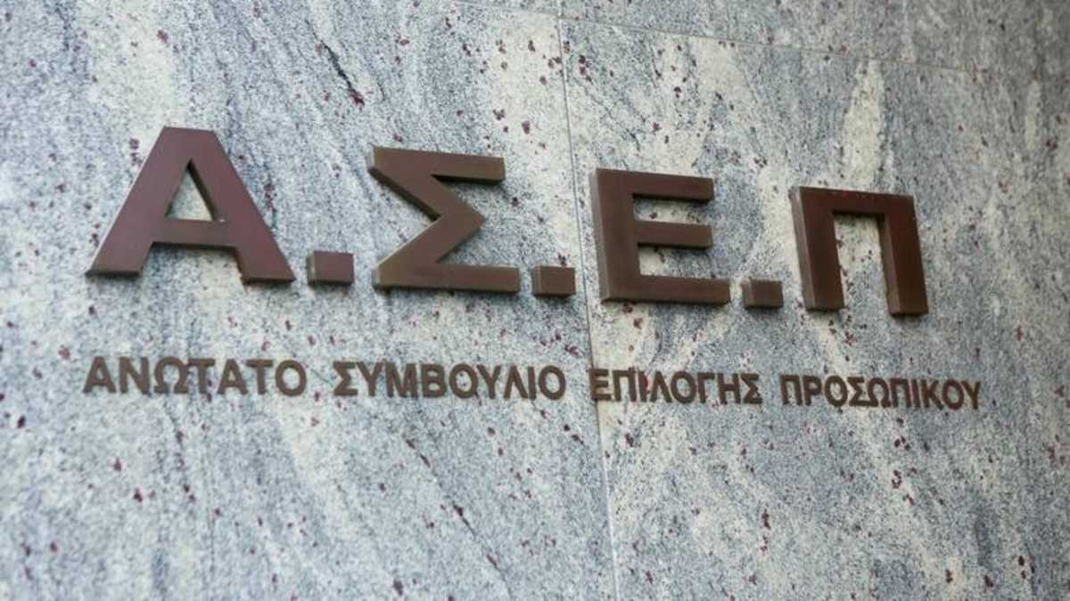 ΑΣΕΠ: Έρχεται η πρώτη προκήρυξη του φθινοπώρου για 287 θέσεις – Η ευκαιρία για το Ναυτικό